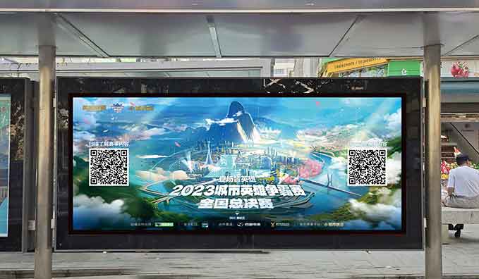 候車亭站牌——英雄聯盟爭霸賽